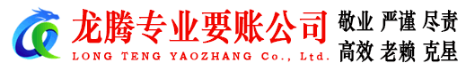 南雄收债公司